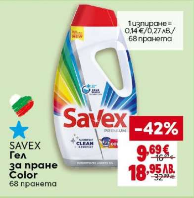 SAVEX Гел за пране Color