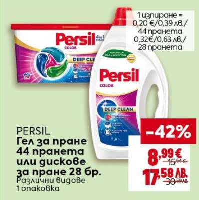 PERSIL