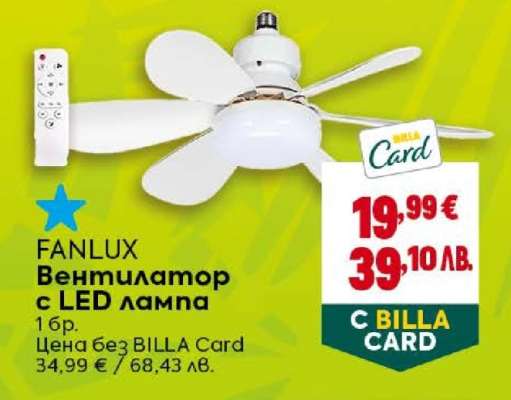 FANLUX Вентилатор с LED лампа
