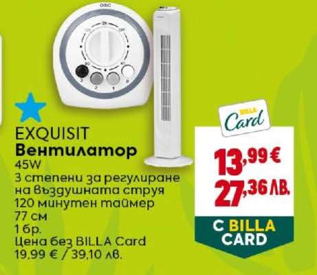 EXQUISIT Вентилатор
