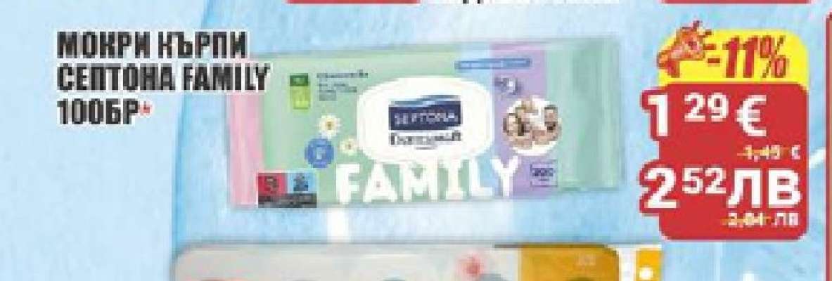 Мокри кърпи Septona Family 100бр
