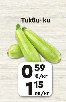 Тиквички