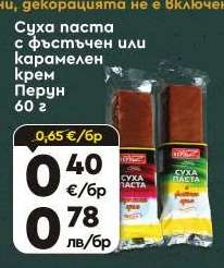 Суха паста с фъстъчен или карамелен крем Перун