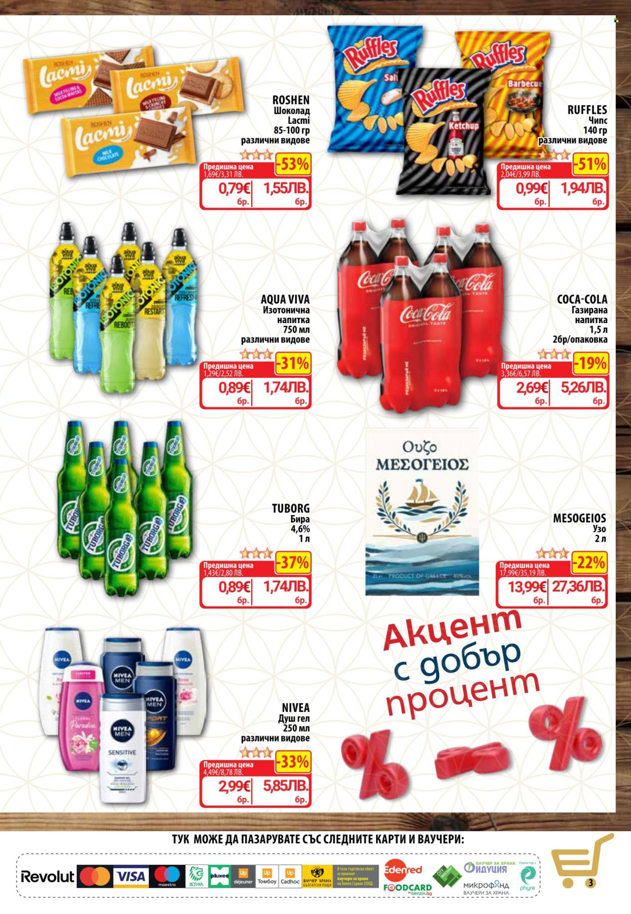 Брошура на CBA - 02.07.2026 - 08.07.2026. Страница 4