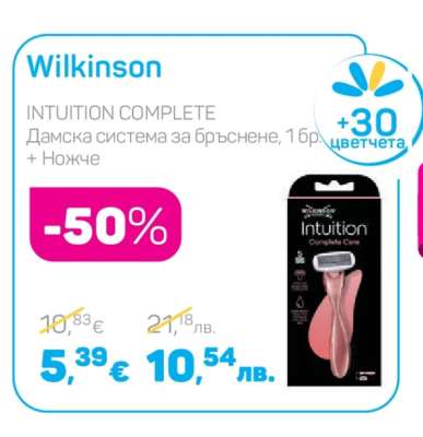 Wilkinson