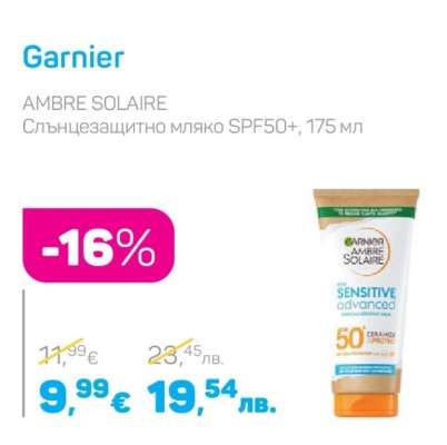 GARNIER