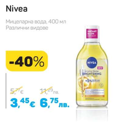 NIVEA