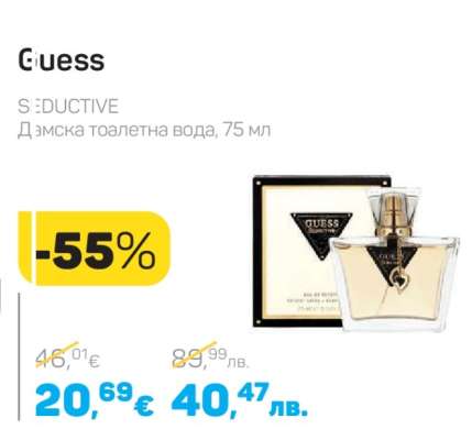 Guess
