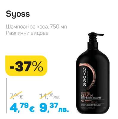Syoss