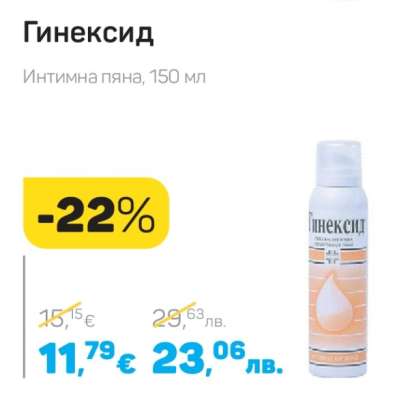 Гинексид
