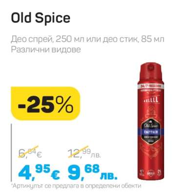 OLD SPICE