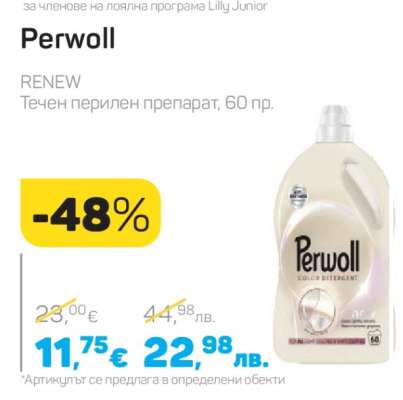 Perwoll