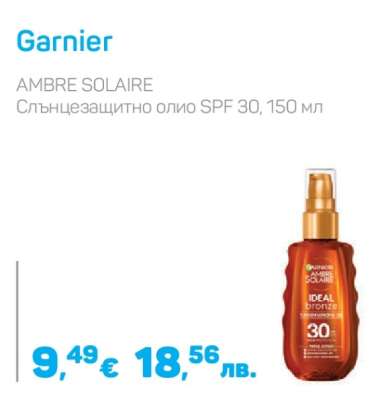 GARNIER
