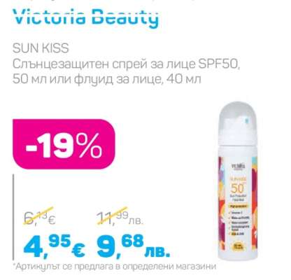 SUN KISS