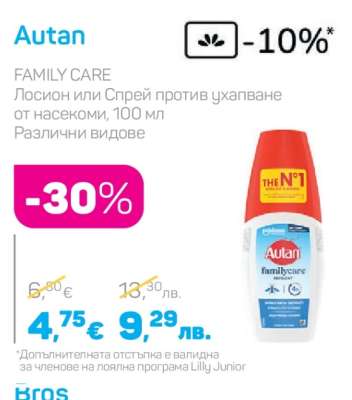 Autan