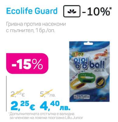 Ecolife Guard