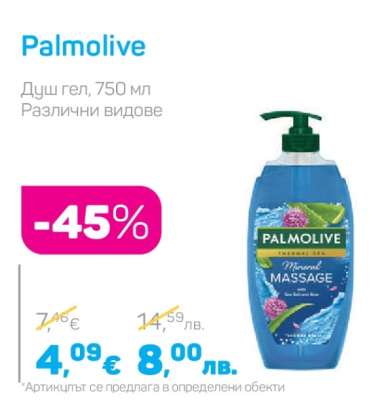 PALMOLIVE