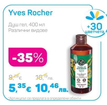Yves Rocher