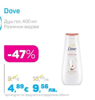 DOVE