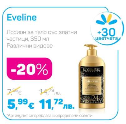 Eveline