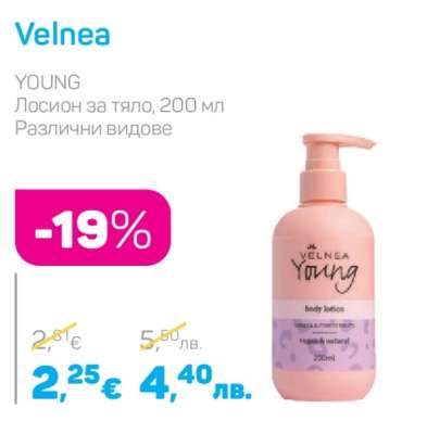 Velnea YOUNG
