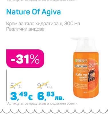 NATURE OF AGIVA