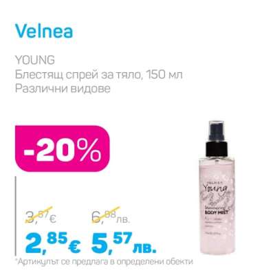 Velnea