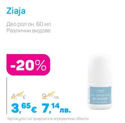 Ziaja