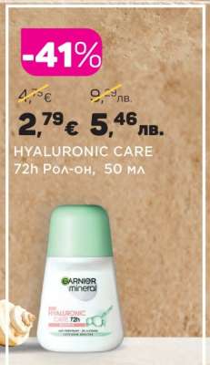 GARNIER mineral