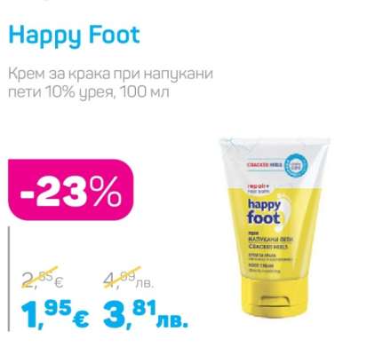 HAPPY FOOT