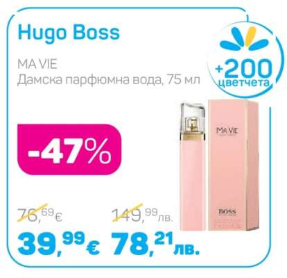 Hugo Boss