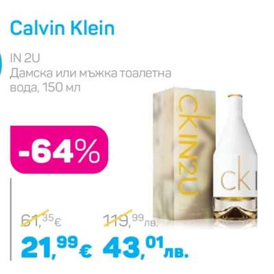 Calvin Klein IN 2U