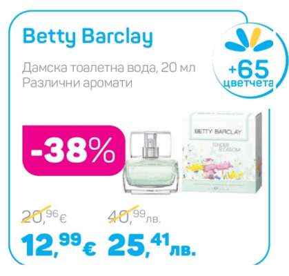 Betty Barclay