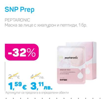 PEPTARONIC