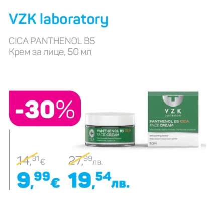 VZK Laboratory