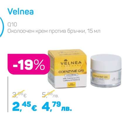 Velnea Q10