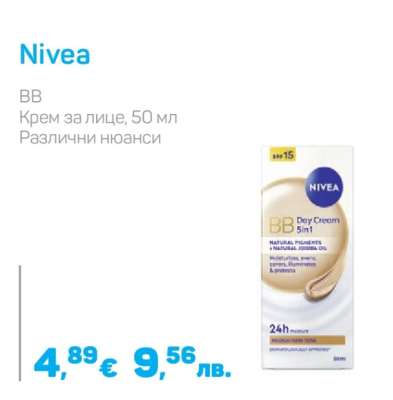 NIVEA