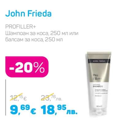 John Frieda