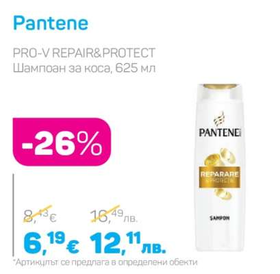 PANTENE