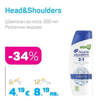 HEAD & SHOULDERS