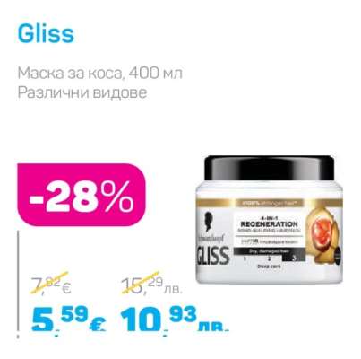 GLISS