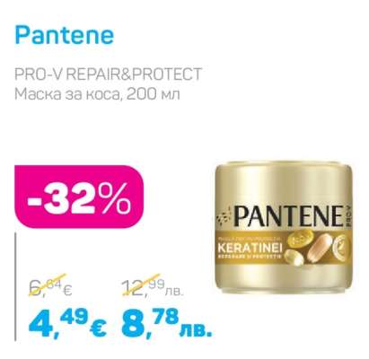 PANTENE