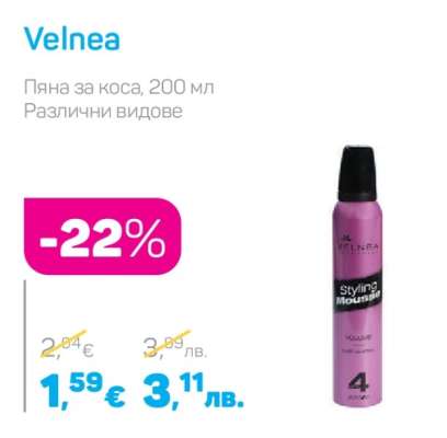 Velnea