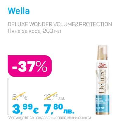 Wella