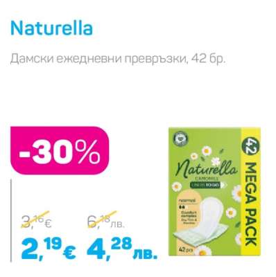 NATURELLA