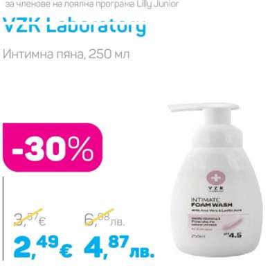 VZK Laboratory