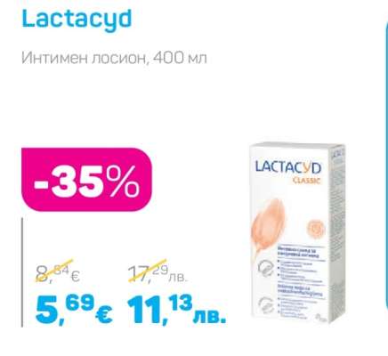 Lactacyd