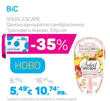BiC
