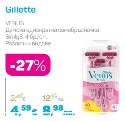 GILLETTE/VENUS