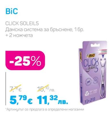 CLICK SOLEIL5